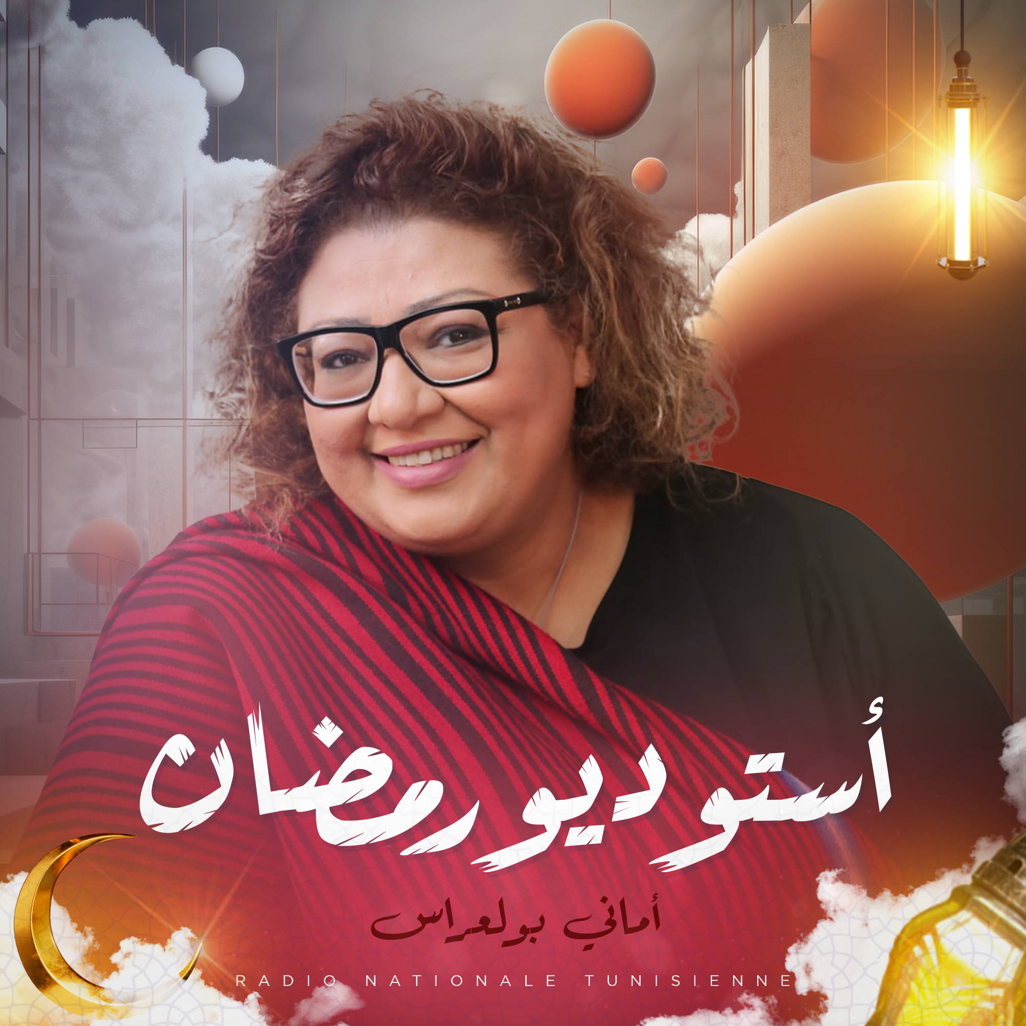 ستوديو رمضان