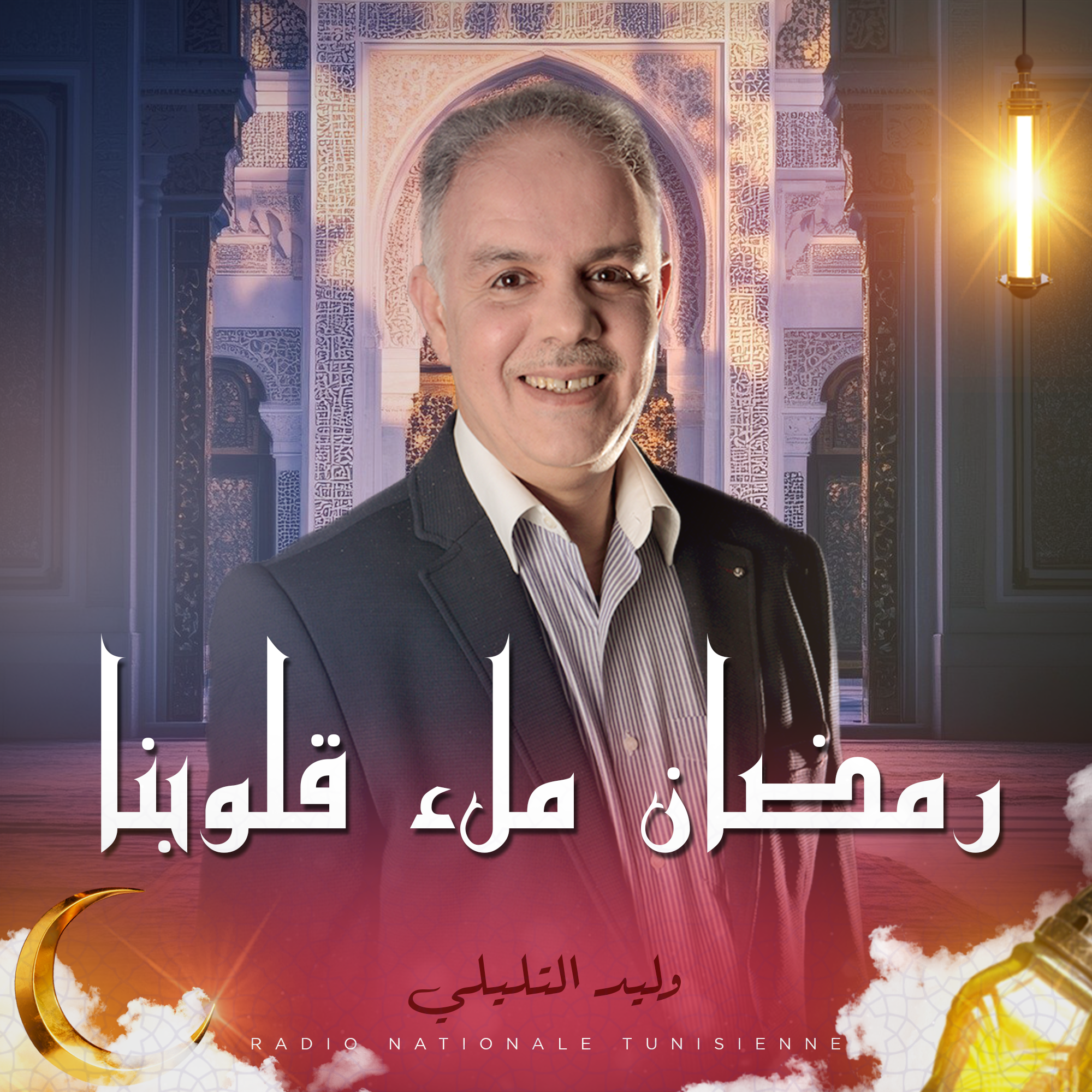 مرافئ الليل