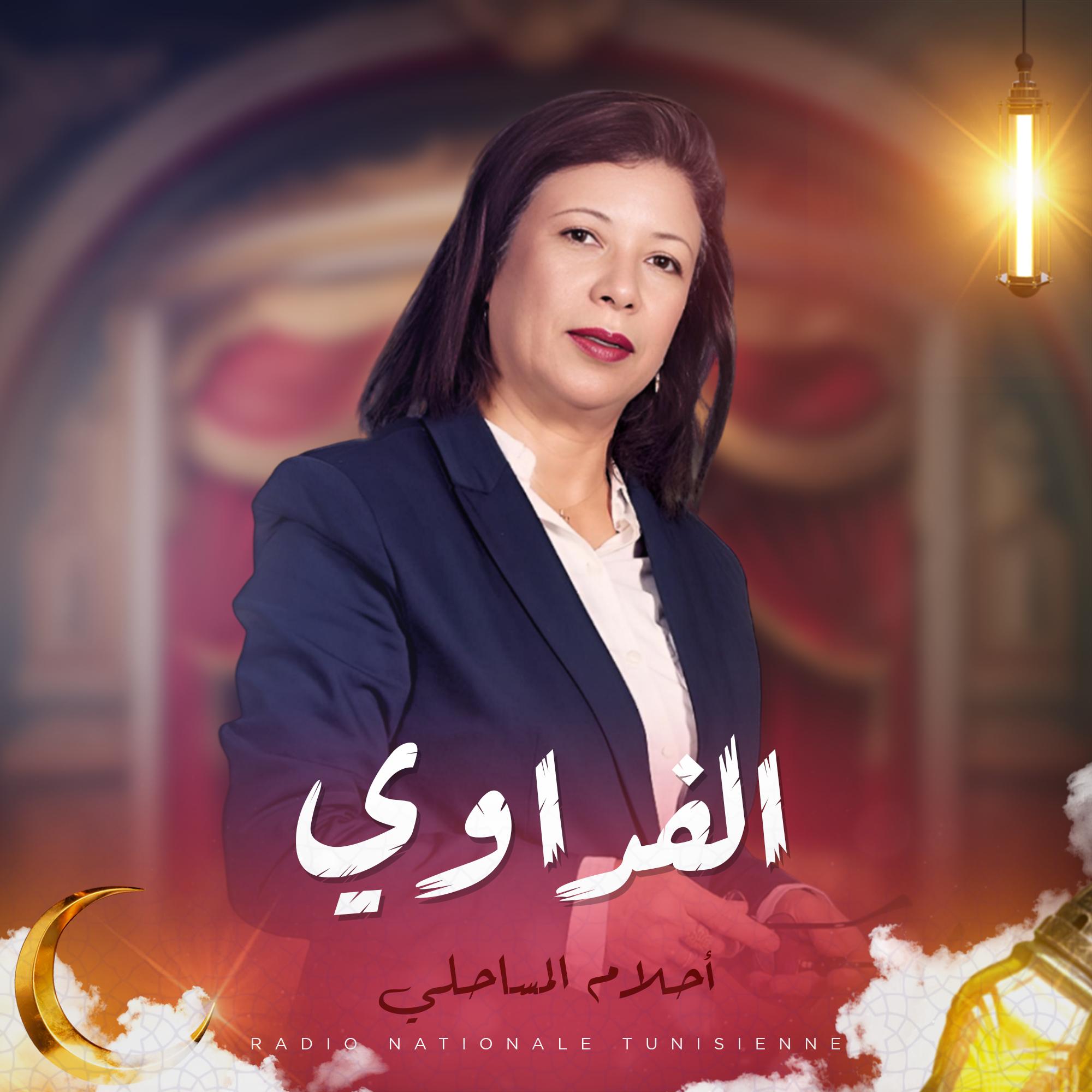 الفداوي