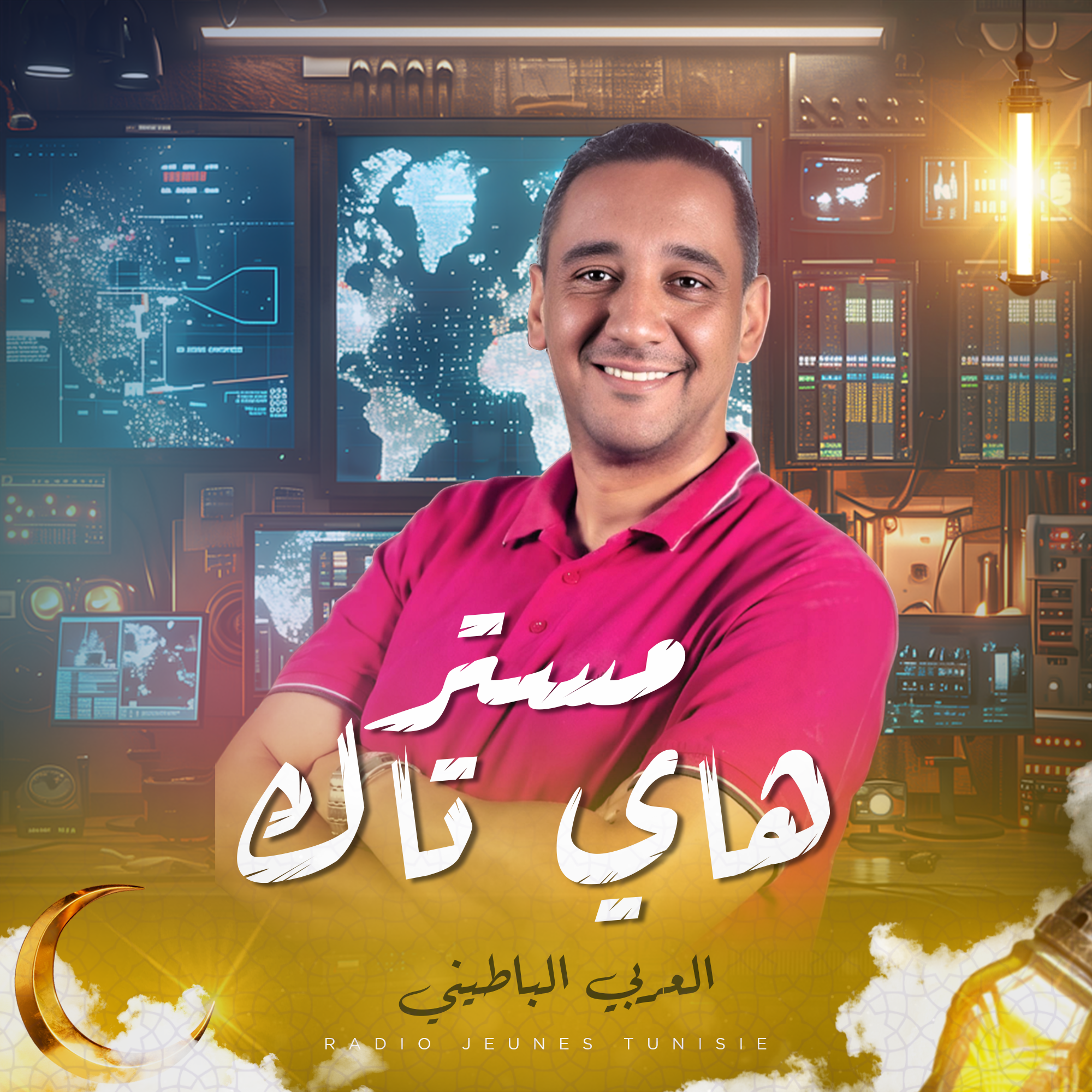 مستر هاي تاك