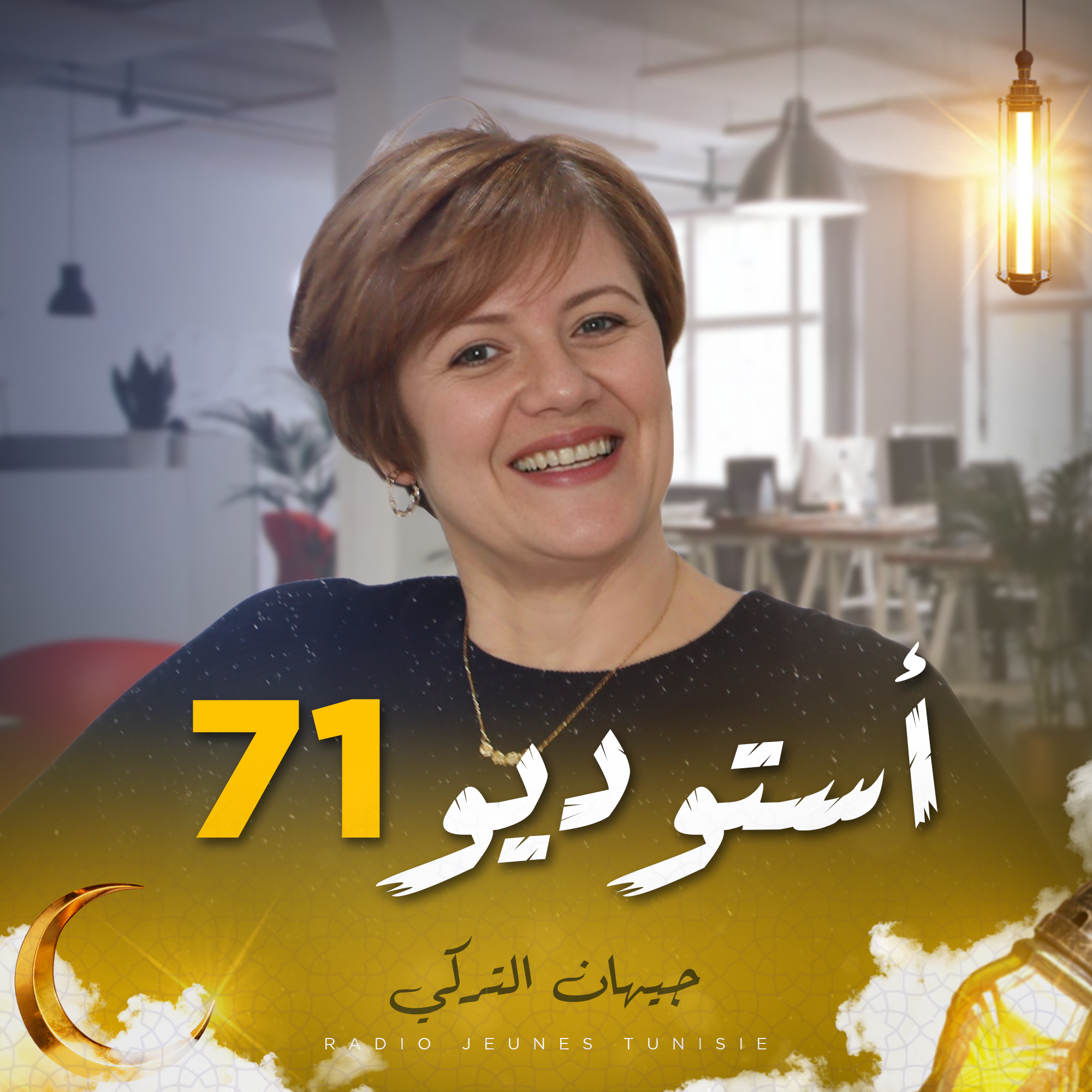 استوديو  71