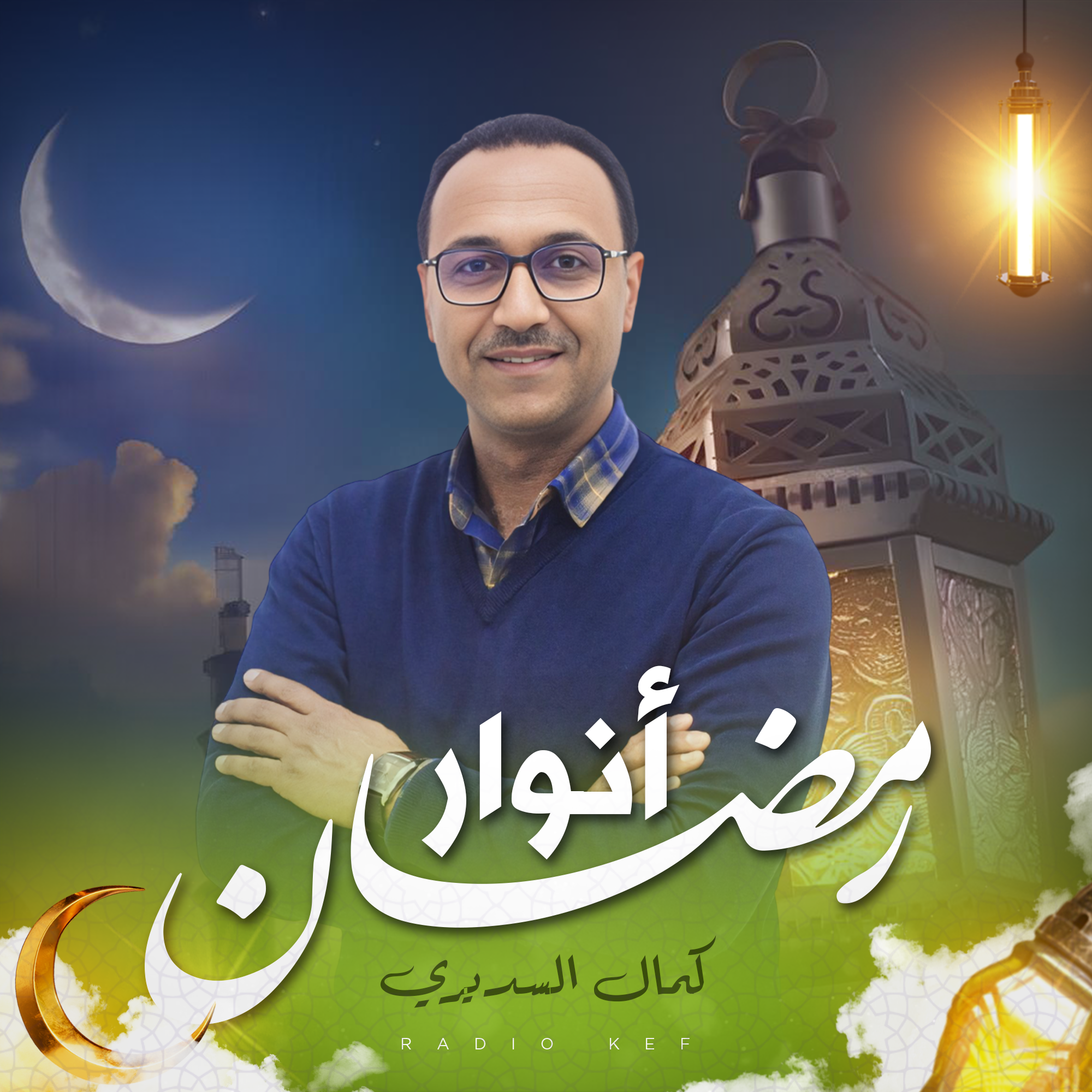 أنوار رمضان 