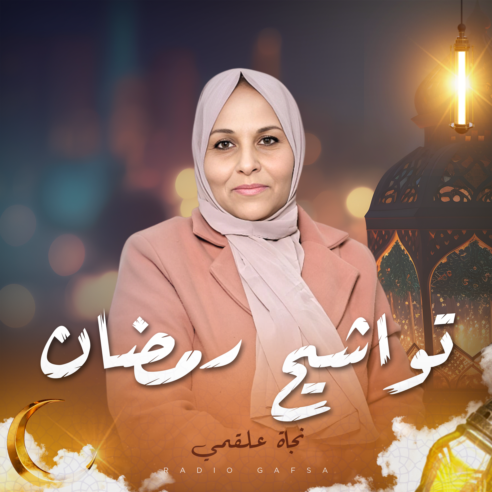 تواشيح رمضان