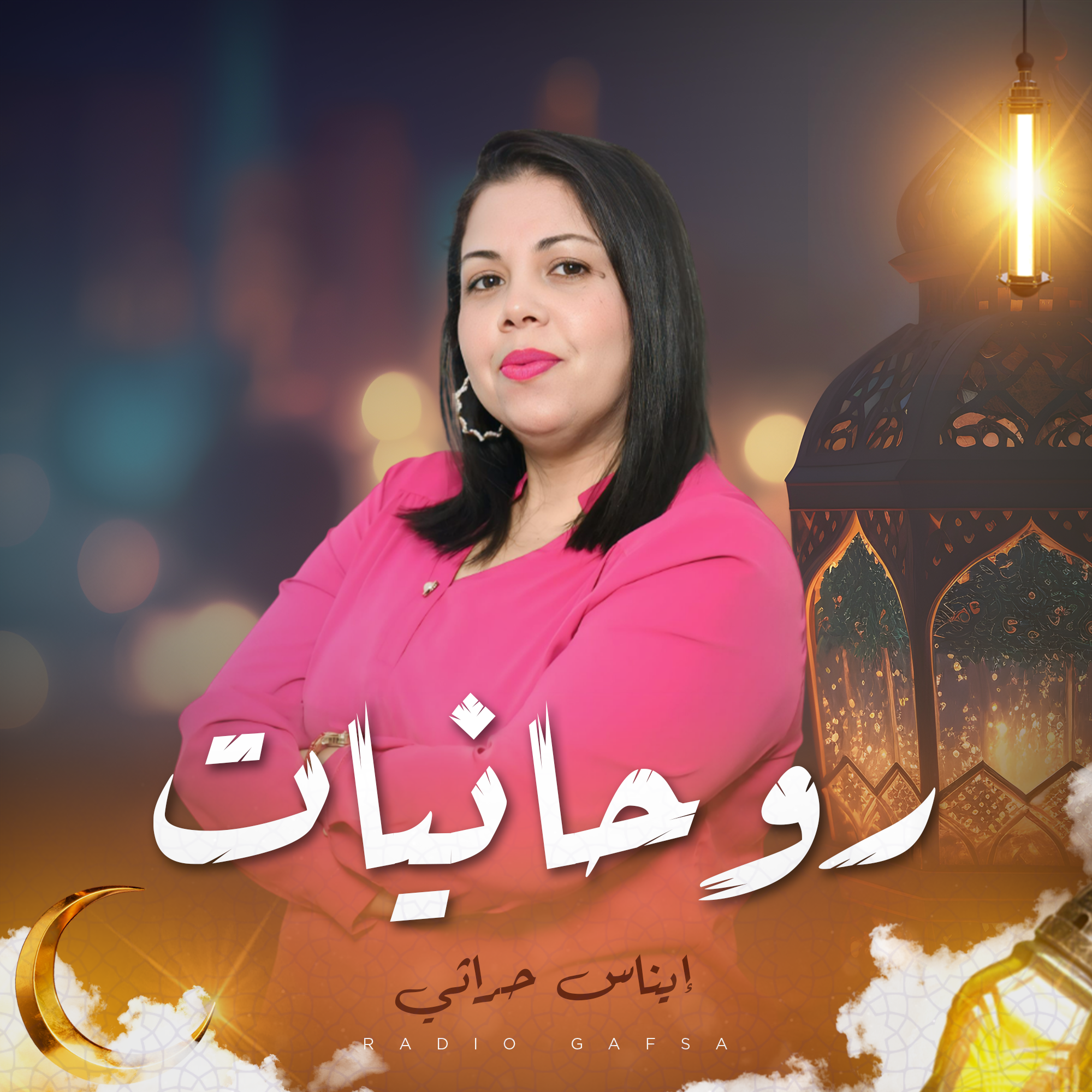 روحانيات