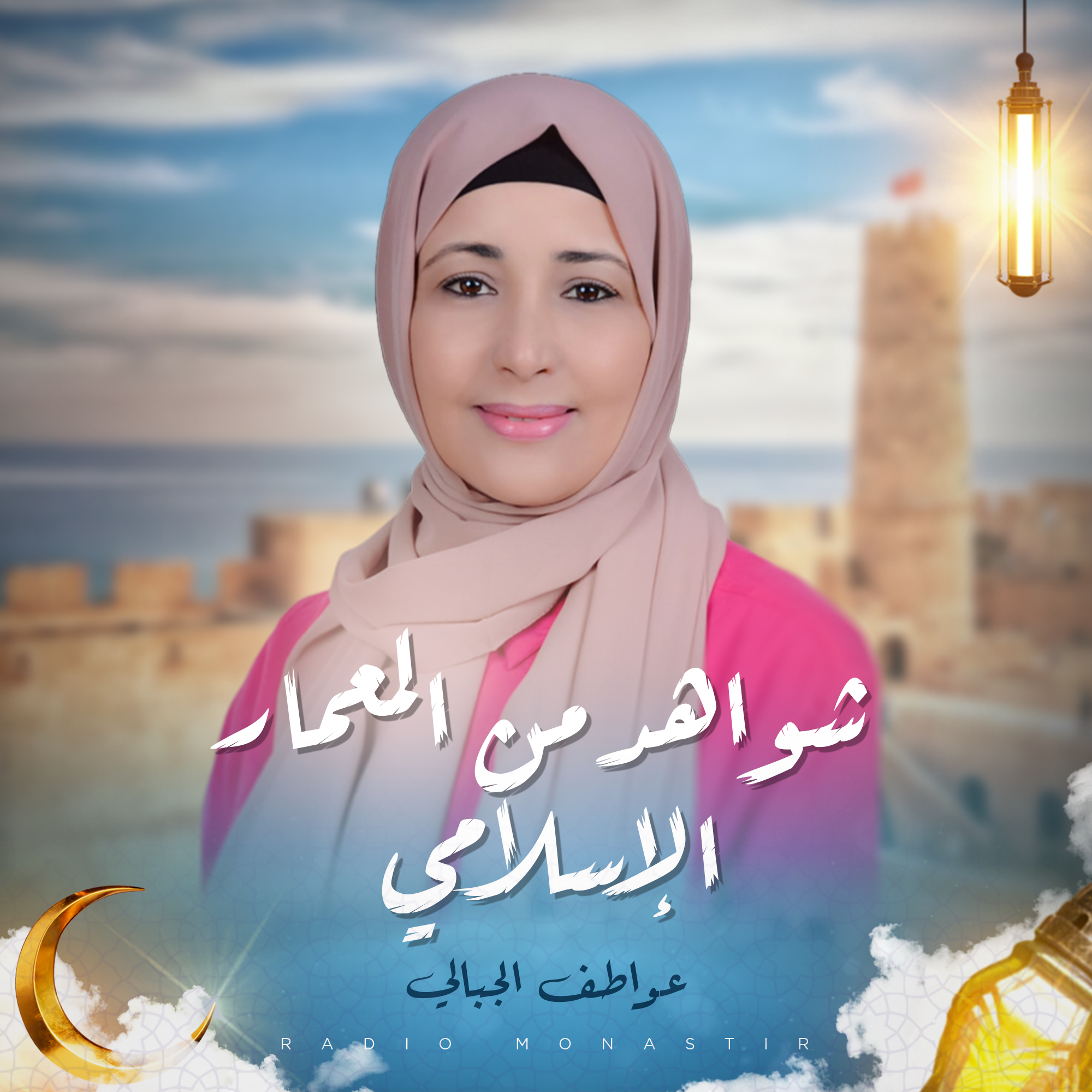 شواهد من المعمار الإسلامي 