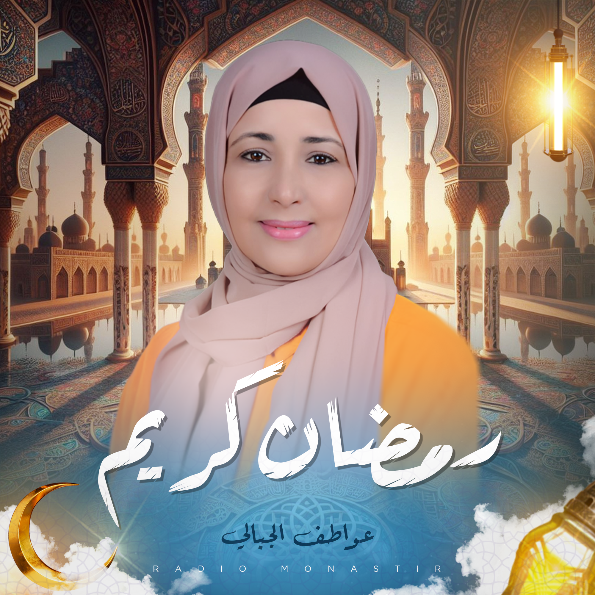 رمضان كريم