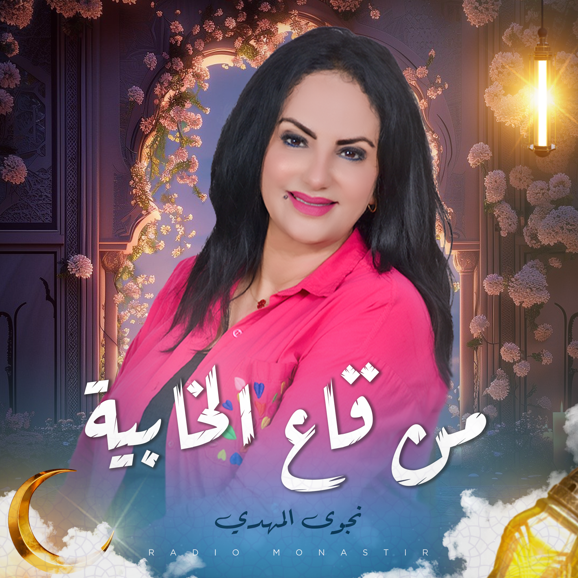 من قاع الخابية