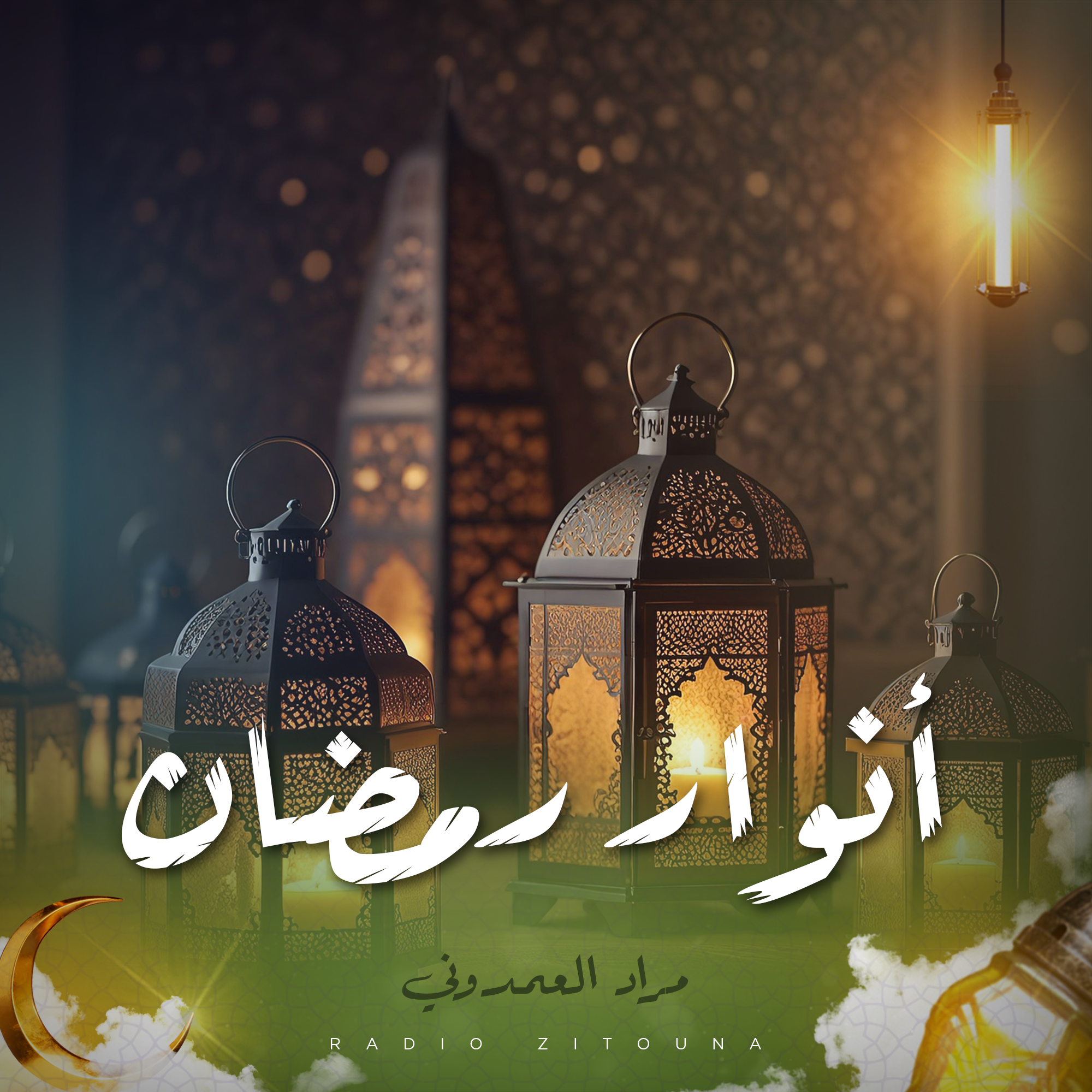 أنوار رمضان