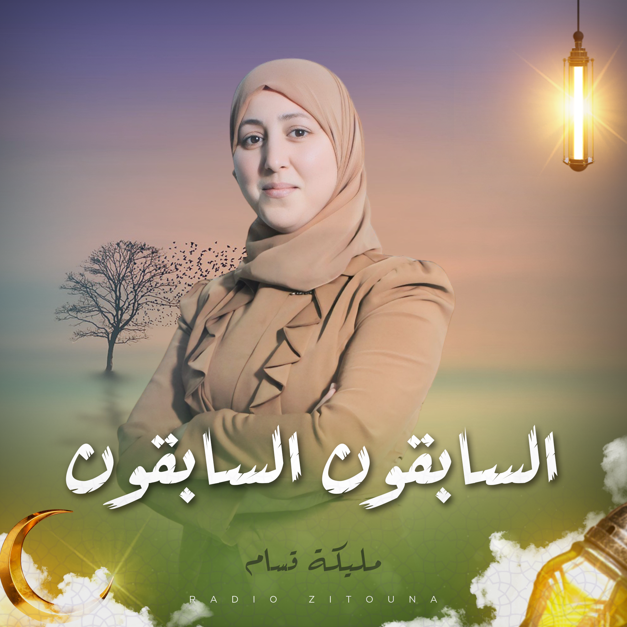 السابقون السابقون