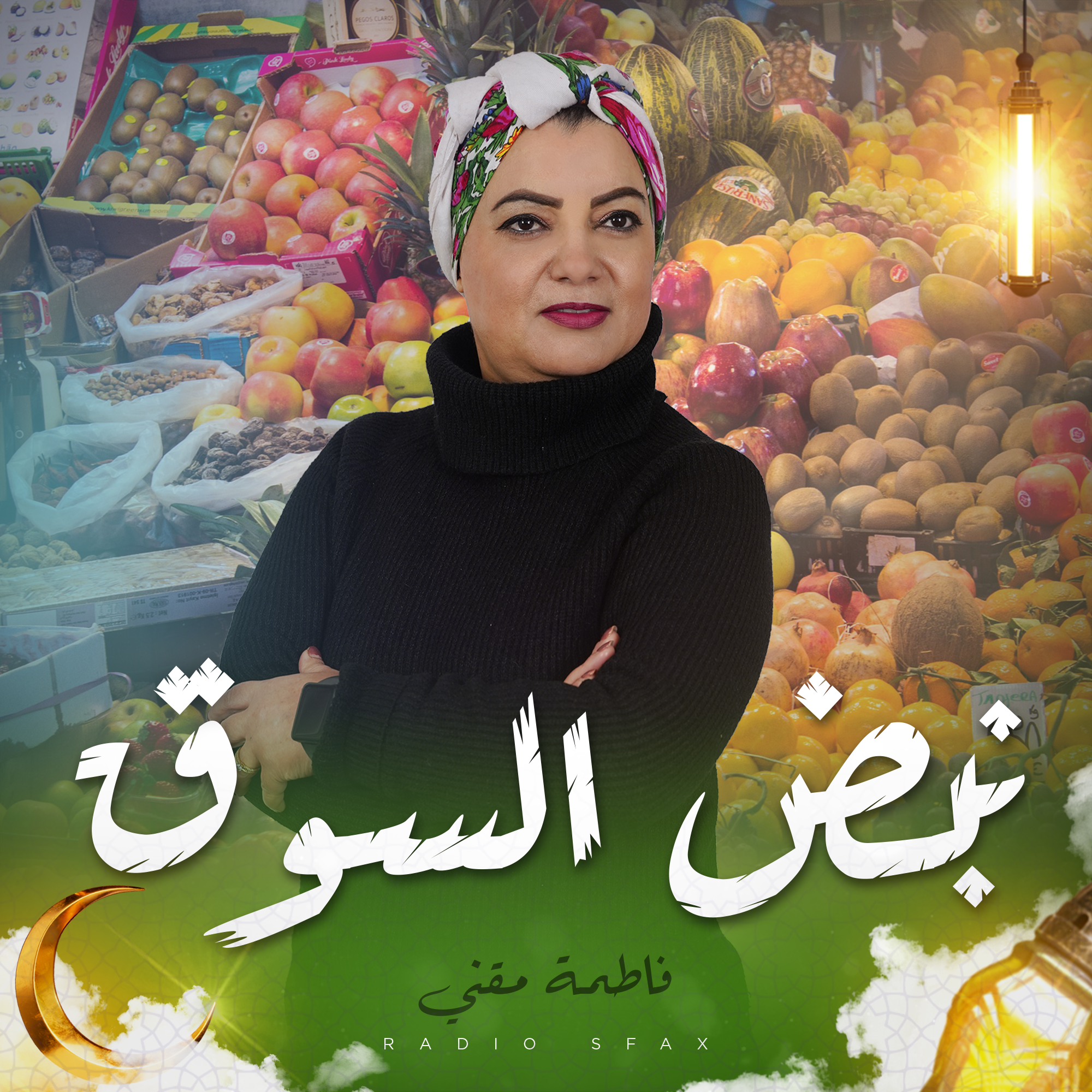نبض السوق