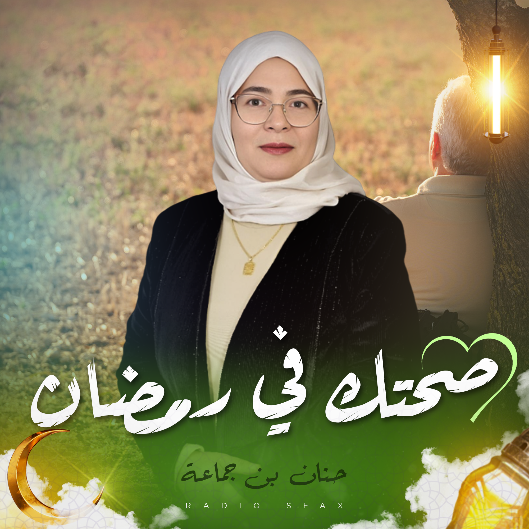 صحتك في رمضان