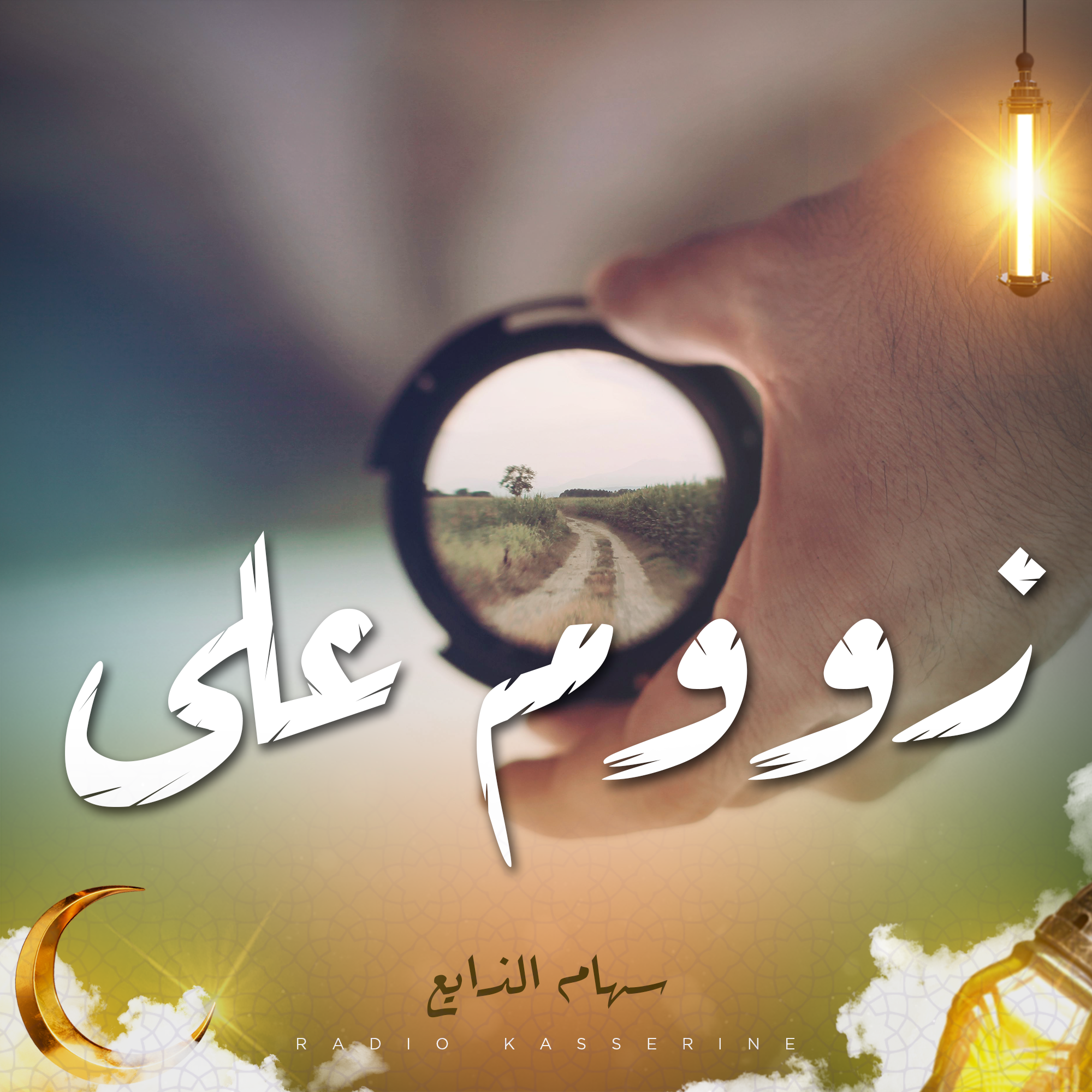 زووم على