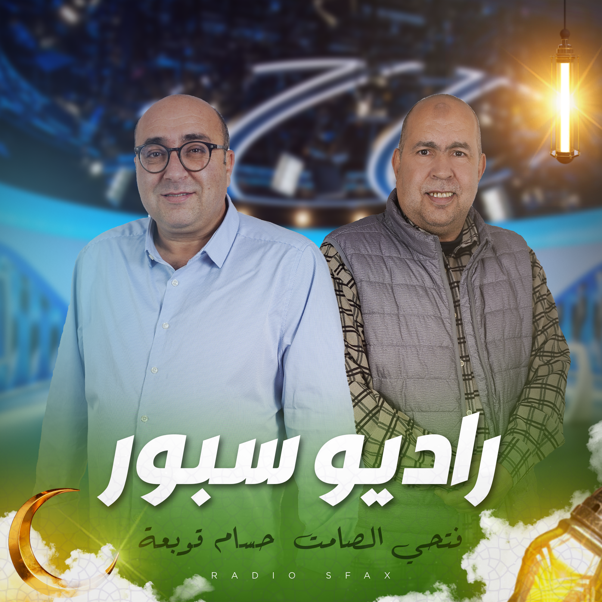 راديو سبور