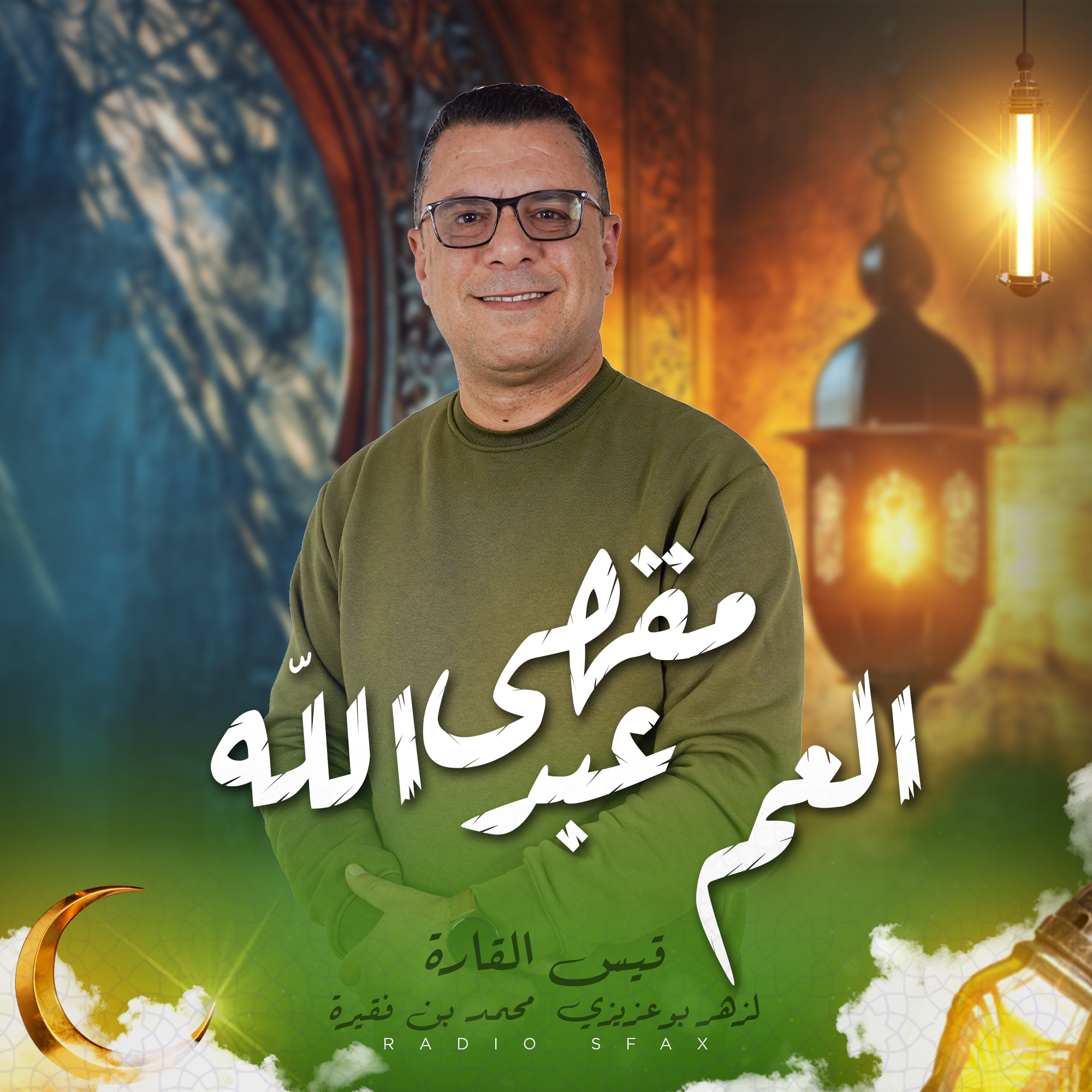 مقهى العم عبد الله