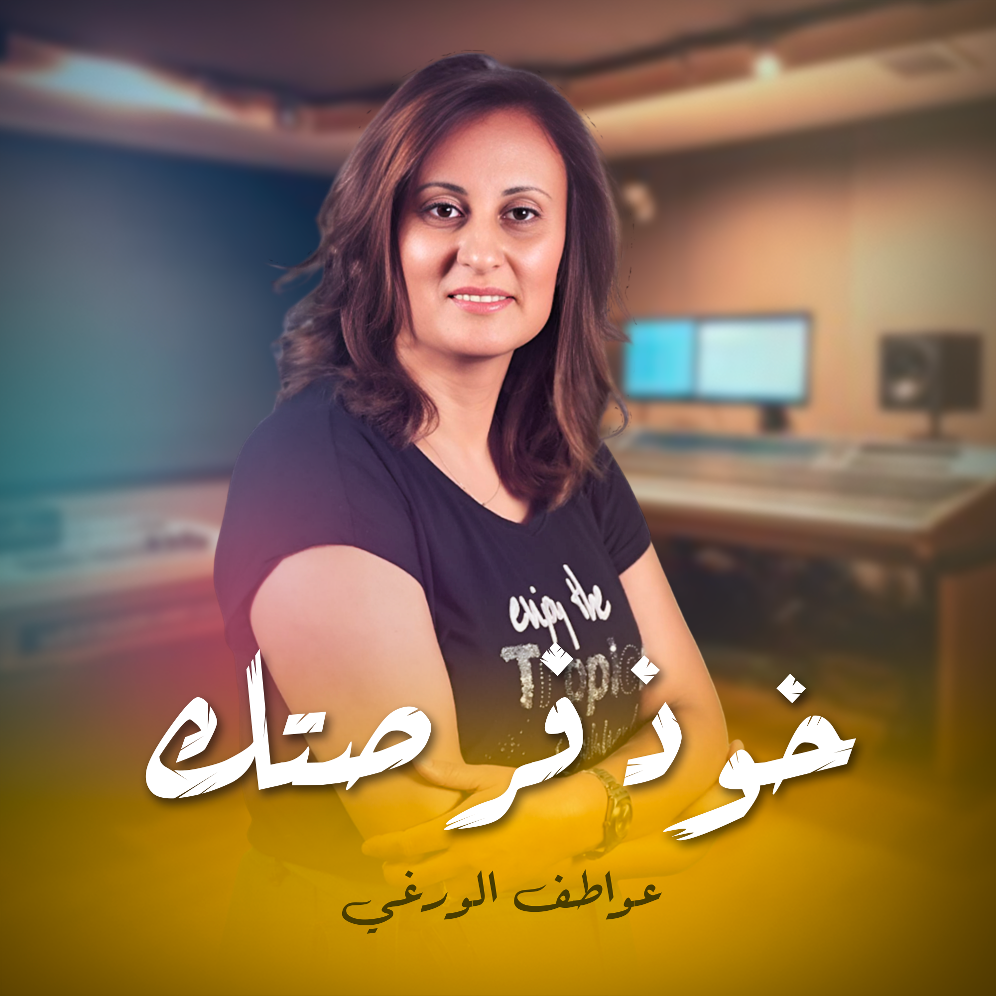 خوذ فرصتك