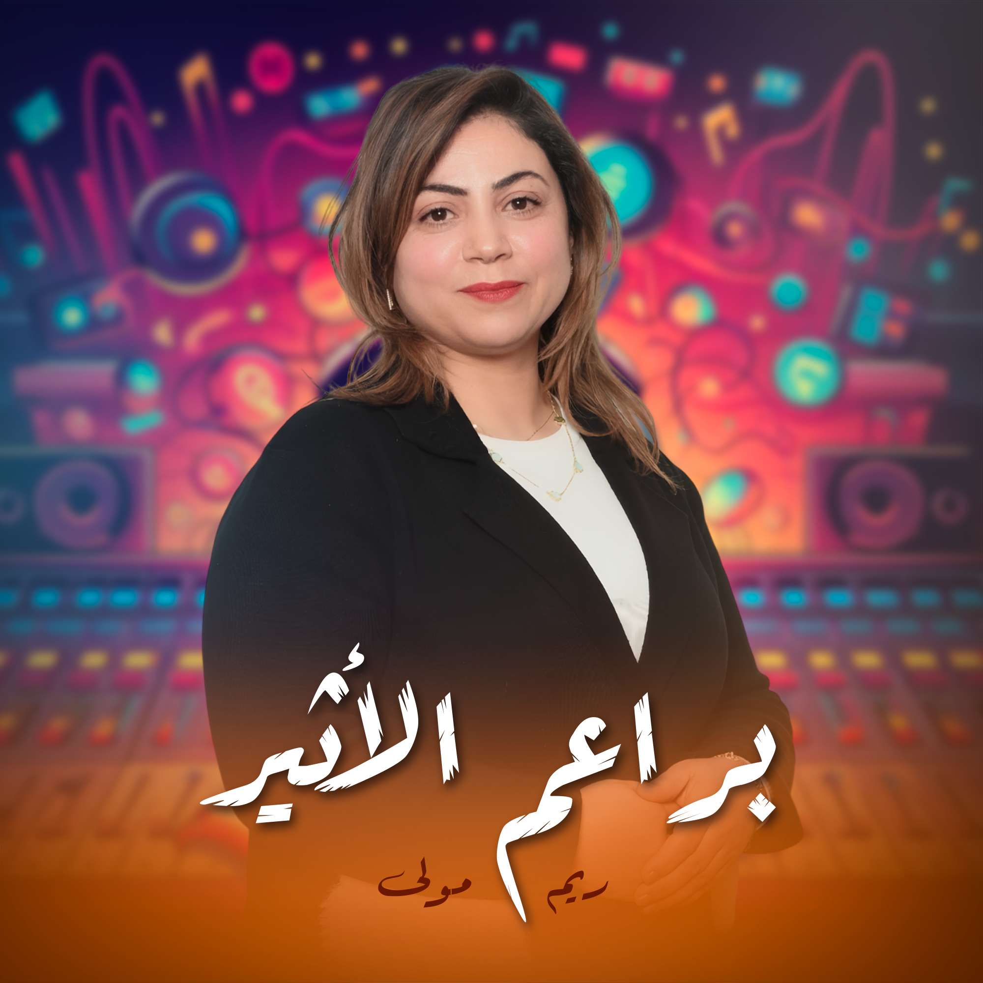 براعم الأثير 