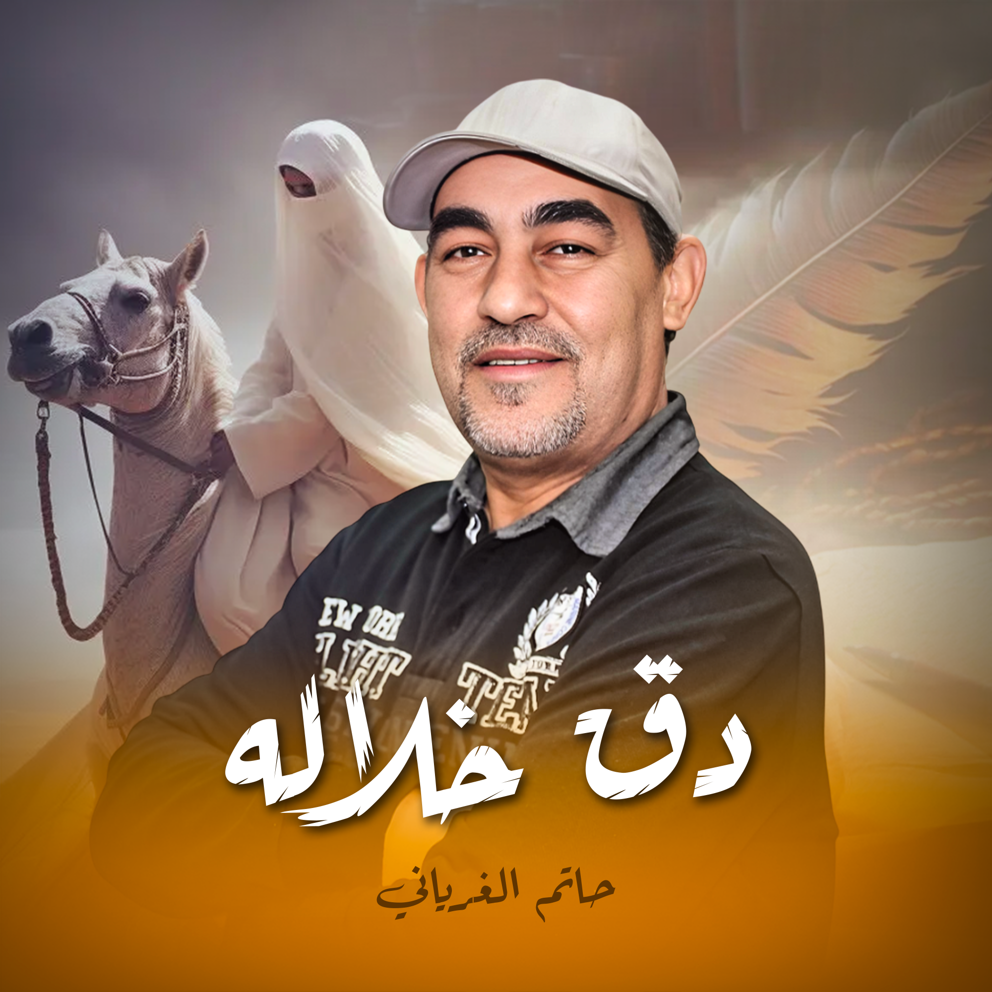 دق خلاله