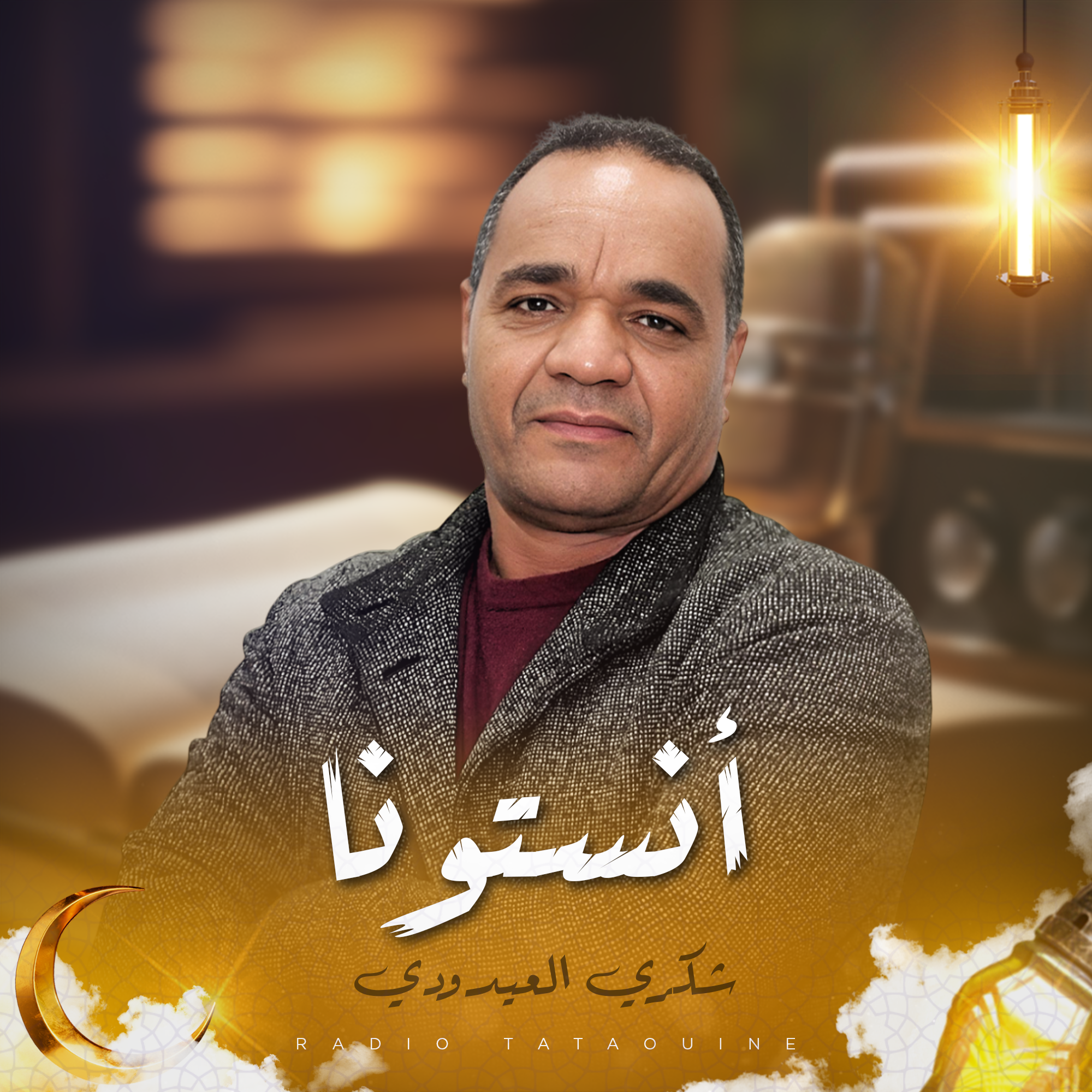 أنستونا