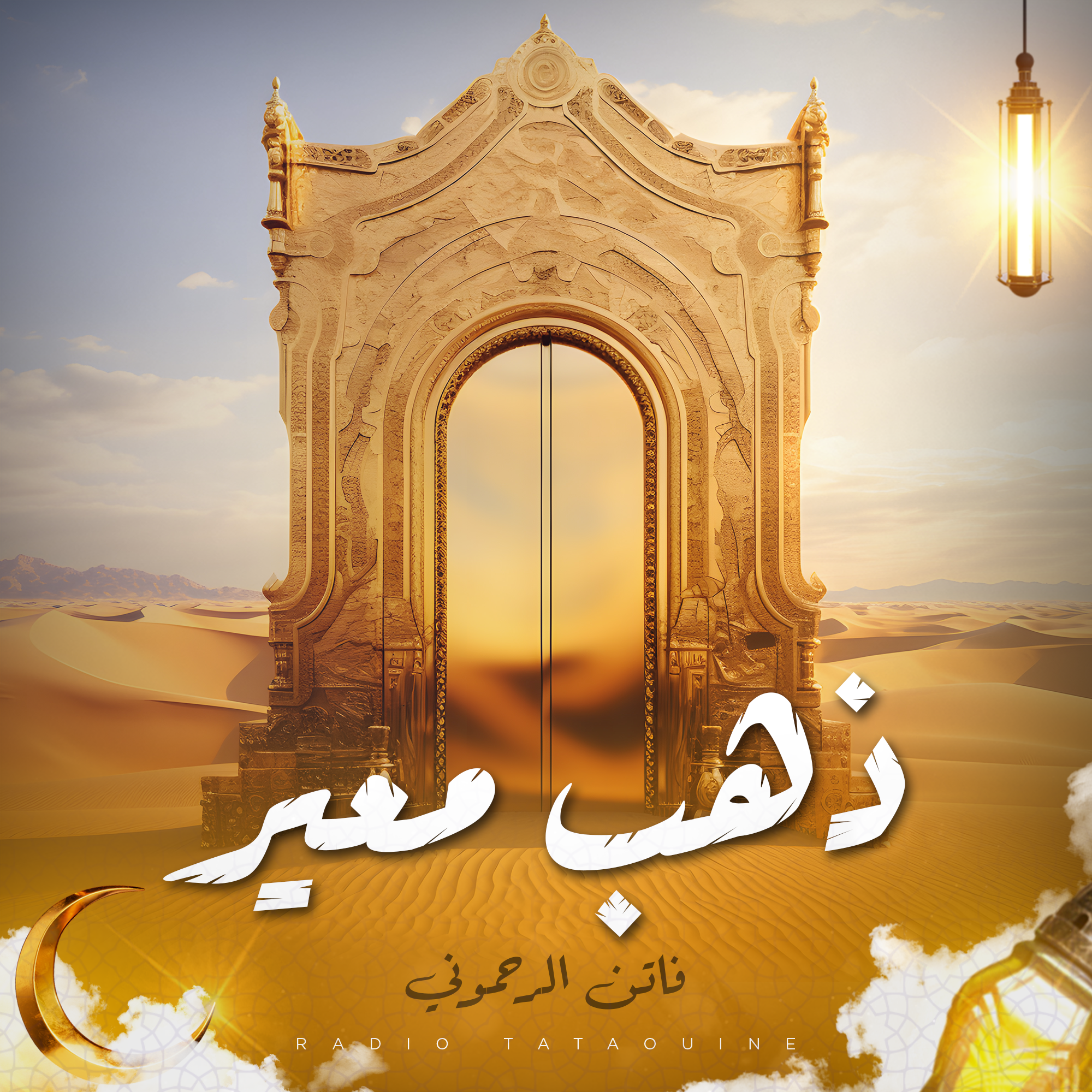 ذهب معير