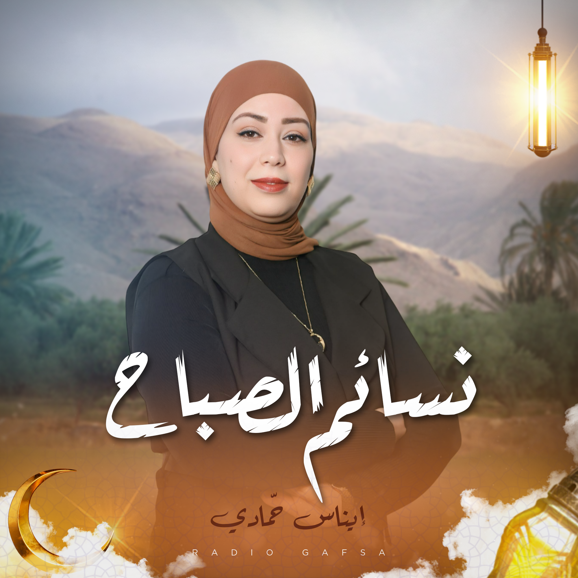 نسائم الصباح