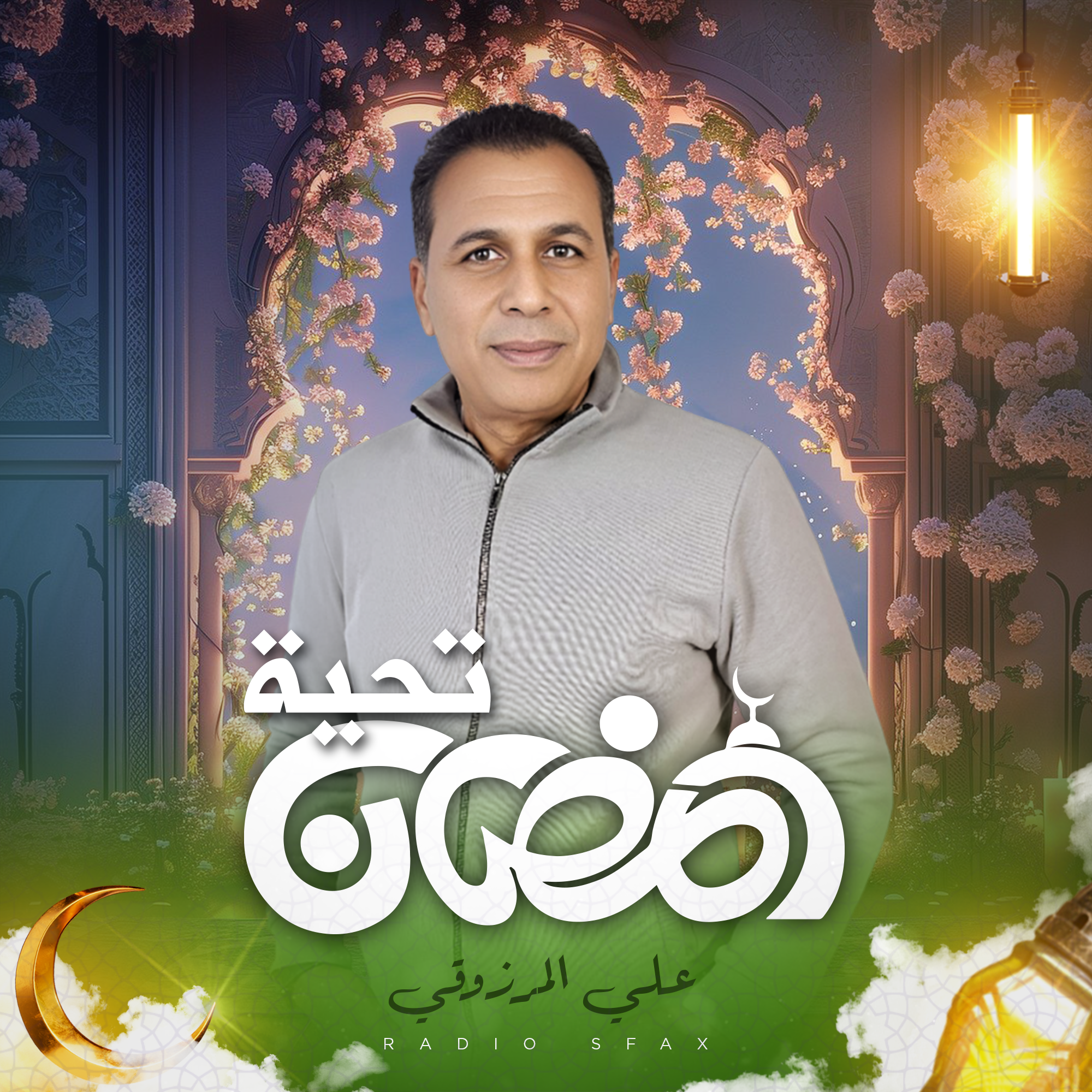 تحية رمضان