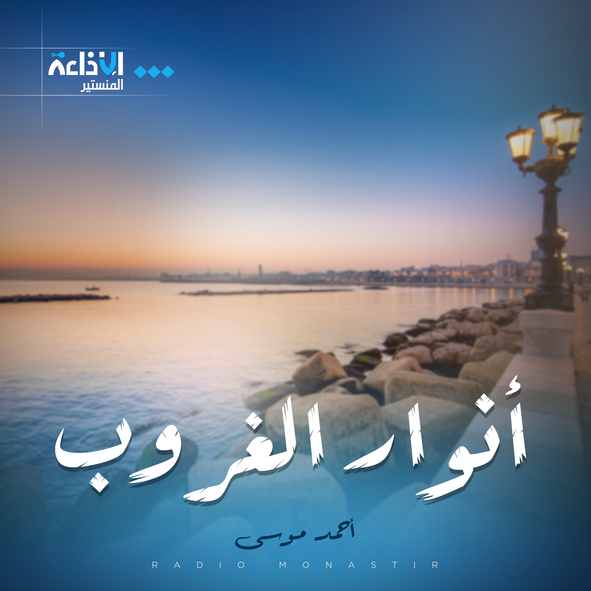 طريق الامان