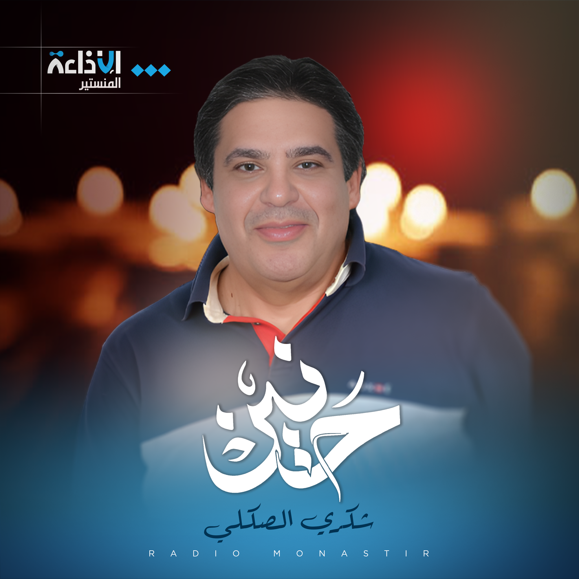 حنين