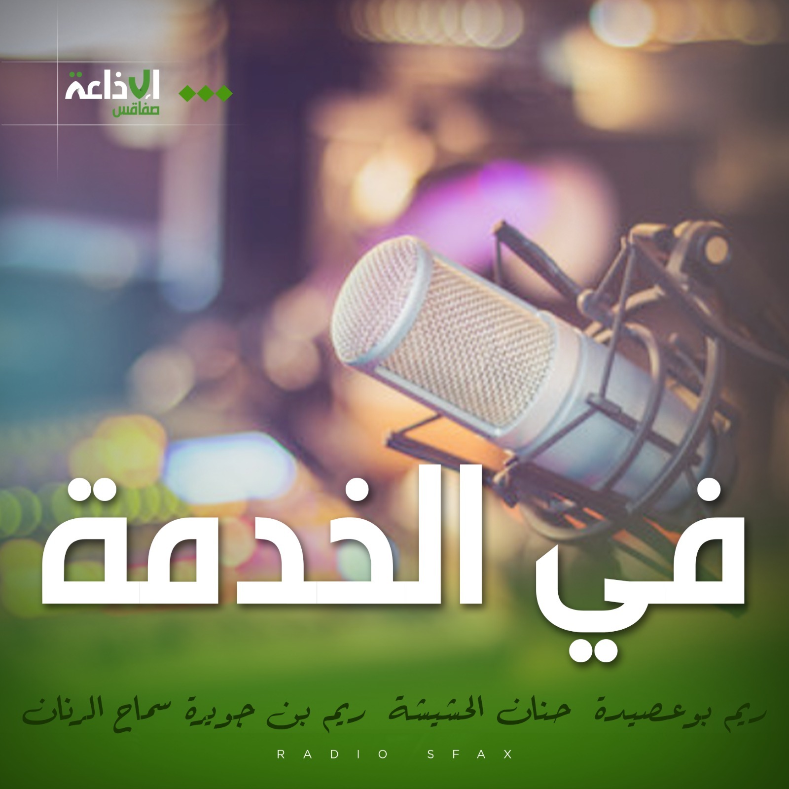 الخبر التالي