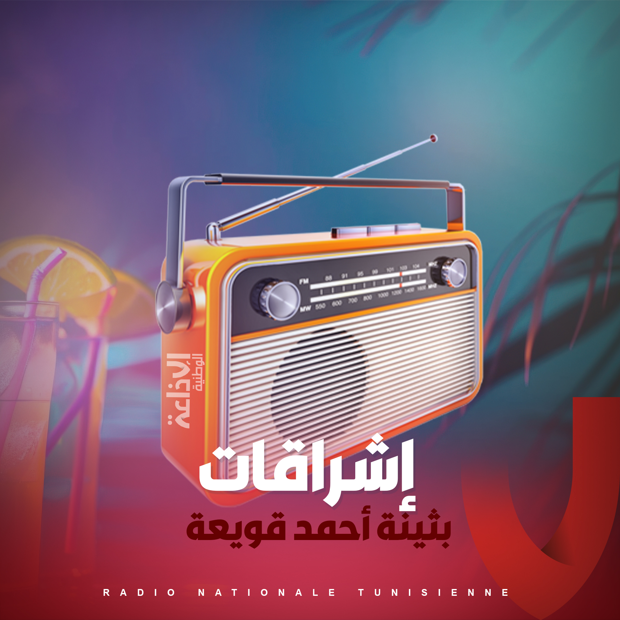 إشراقات